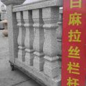南昌 白麻花岗岩拉丝栏杆花瓶柱将军柱