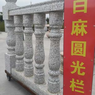南昌 白麻花岗岩圆光栏杆花瓶柱将军柱