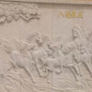 南昌 黄金麻花岗岩雕刻板（八骏图）