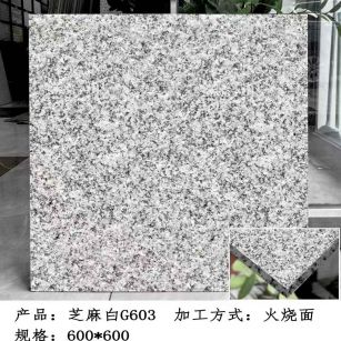 南昌芝麻白火烧面