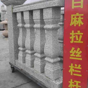南昌 白麻花岗岩拉丝栏杆花瓶柱将军柱