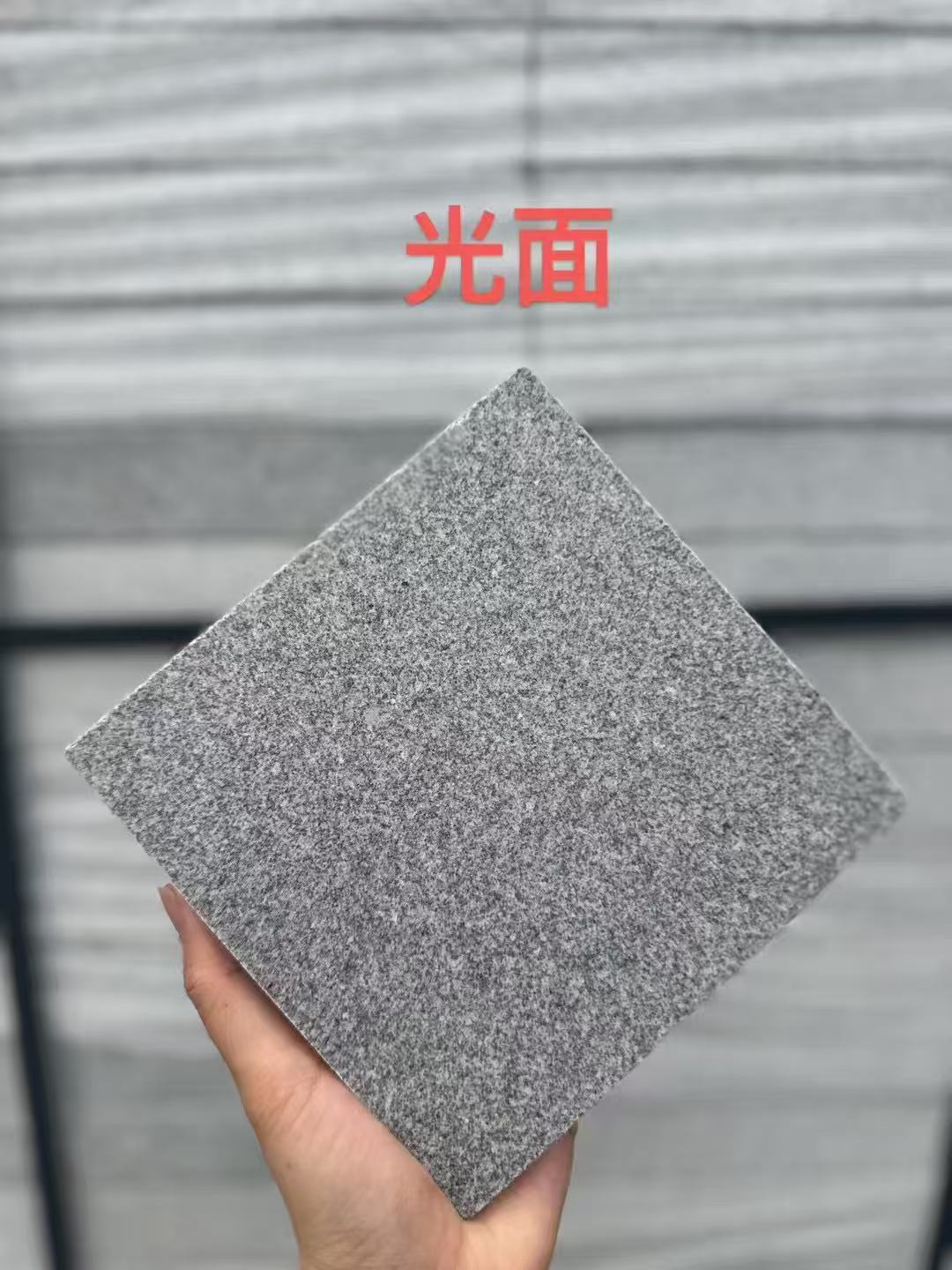 南昌芝麻灰光面