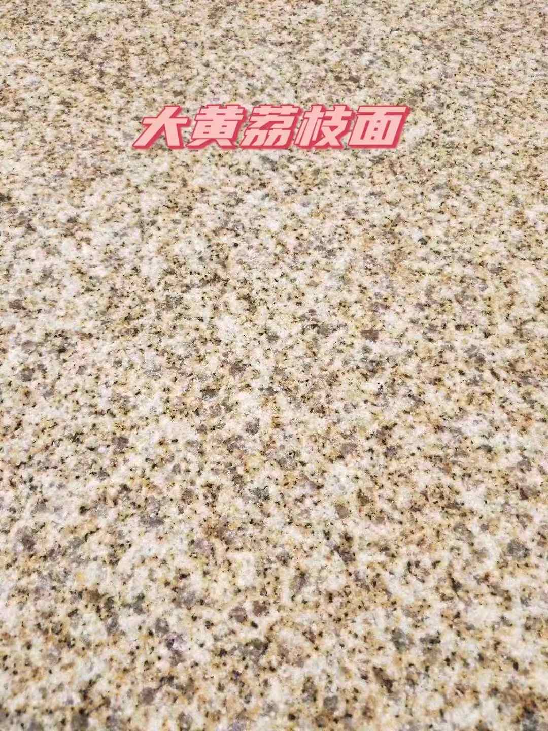 南昌黄金麻大黄荔枝面