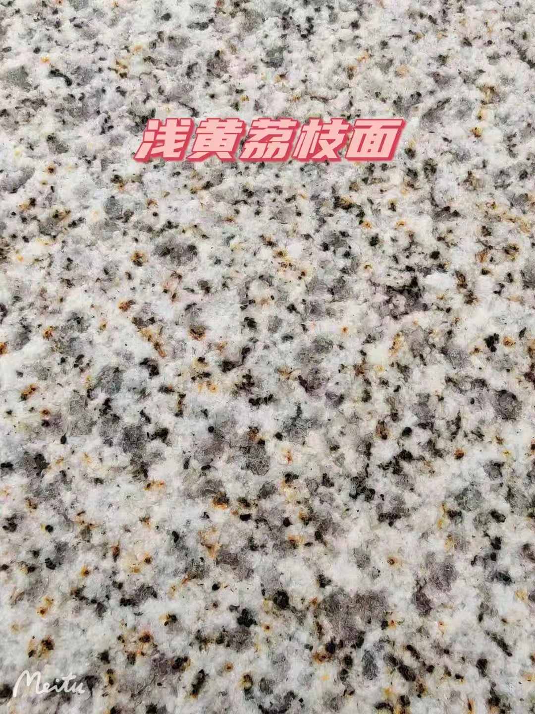 南昌黄金麻浅黄荔枝面
