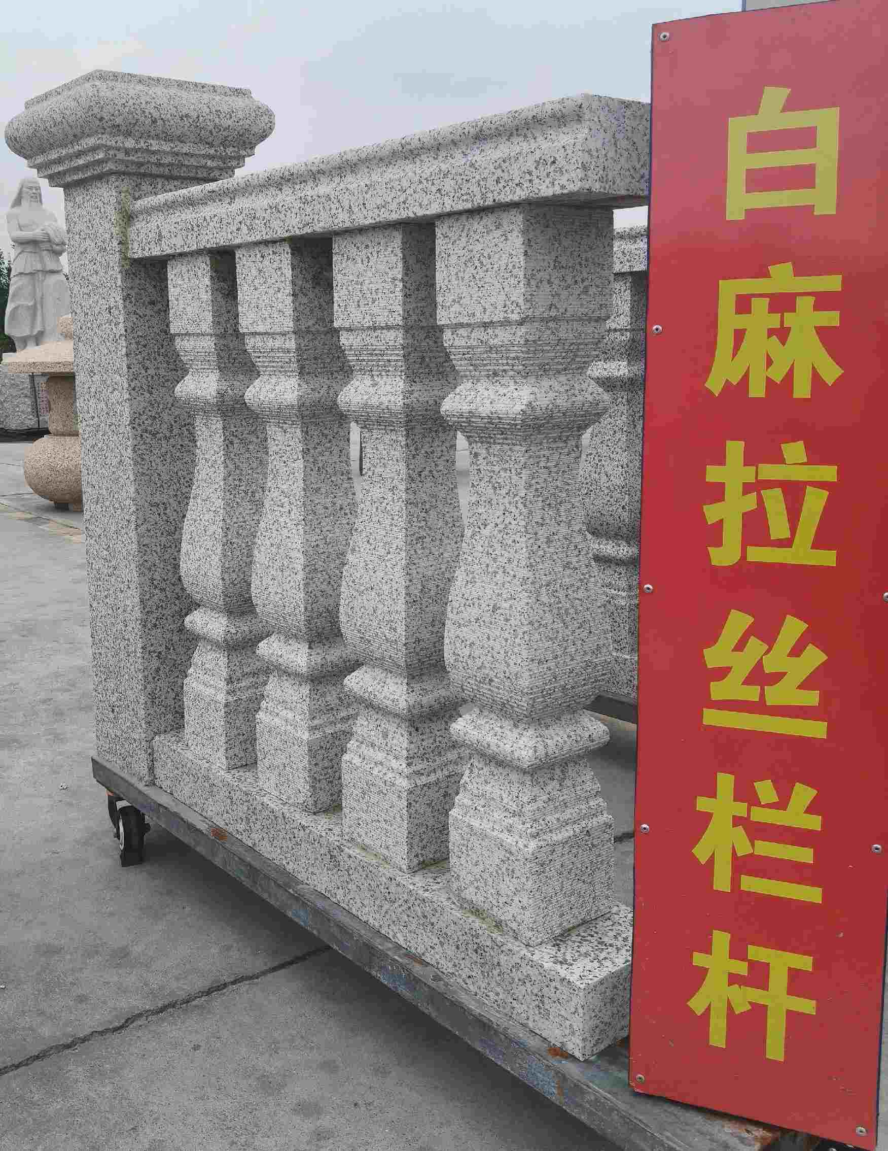 南昌 白麻花岗岩拉丝栏杆花瓶柱将军柱