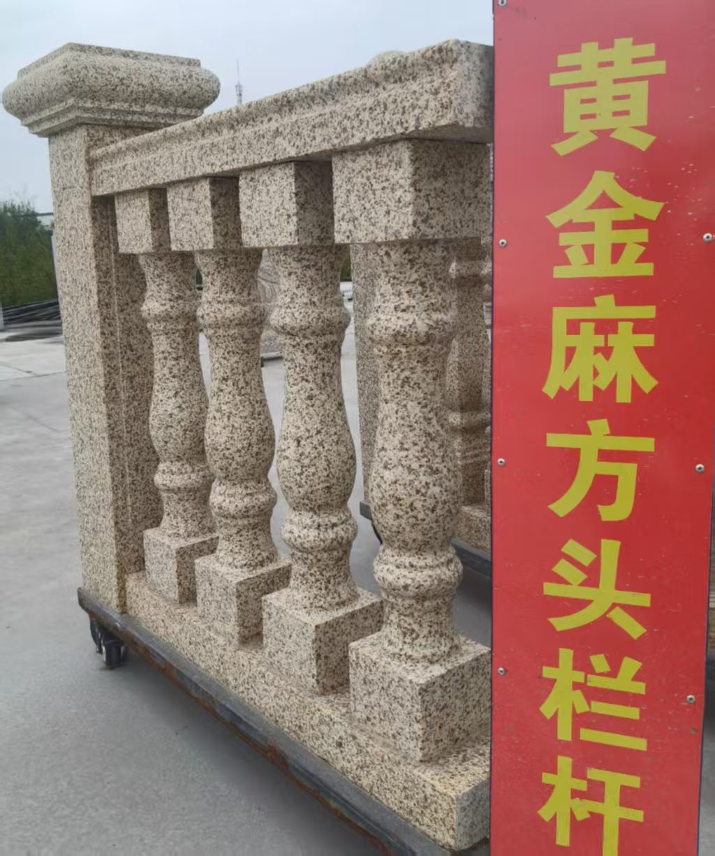 南昌 黄金麻花岗岩方光栏杆花瓶柱将军柱