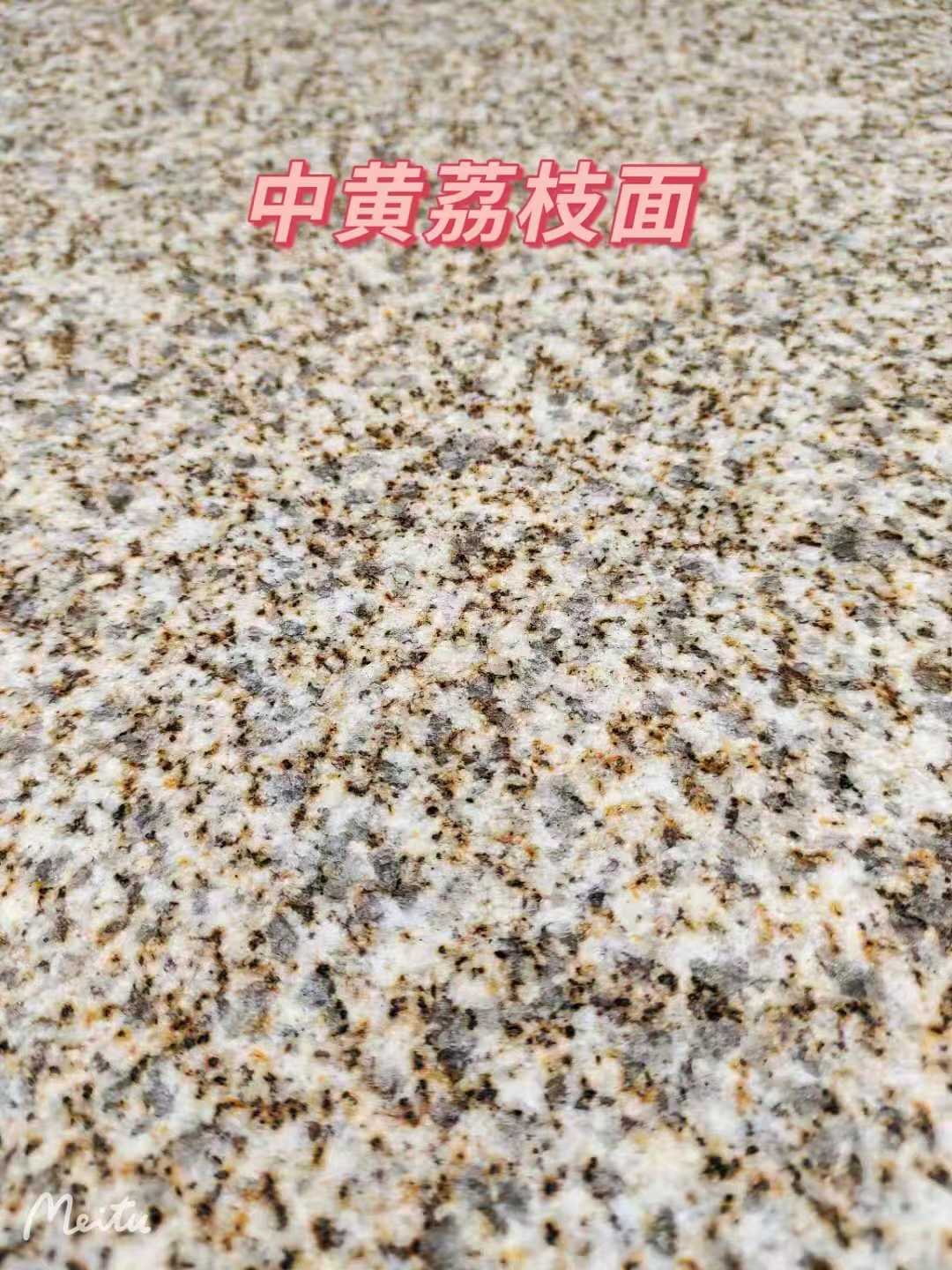南昌黄金麻中黄荔枝面