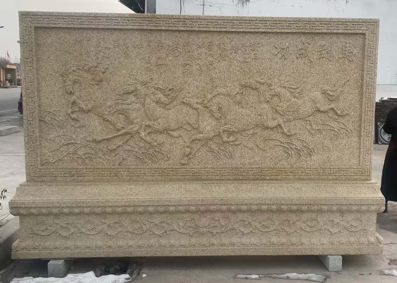 南昌 黄金麻花岗岩照壁，屏风，影壁（马到成功）