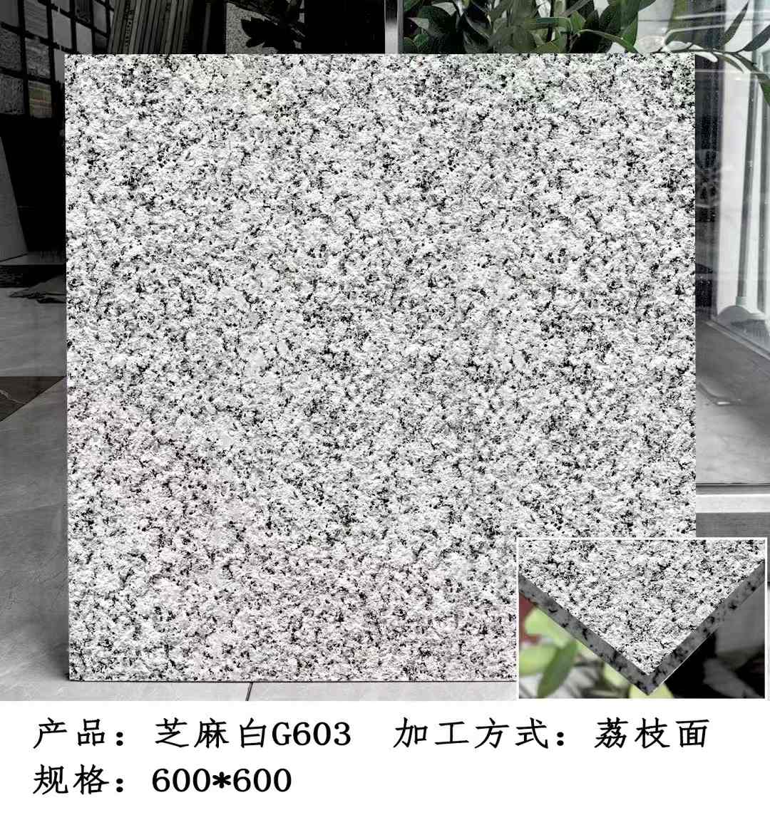 南昌芝麻白荔枝面